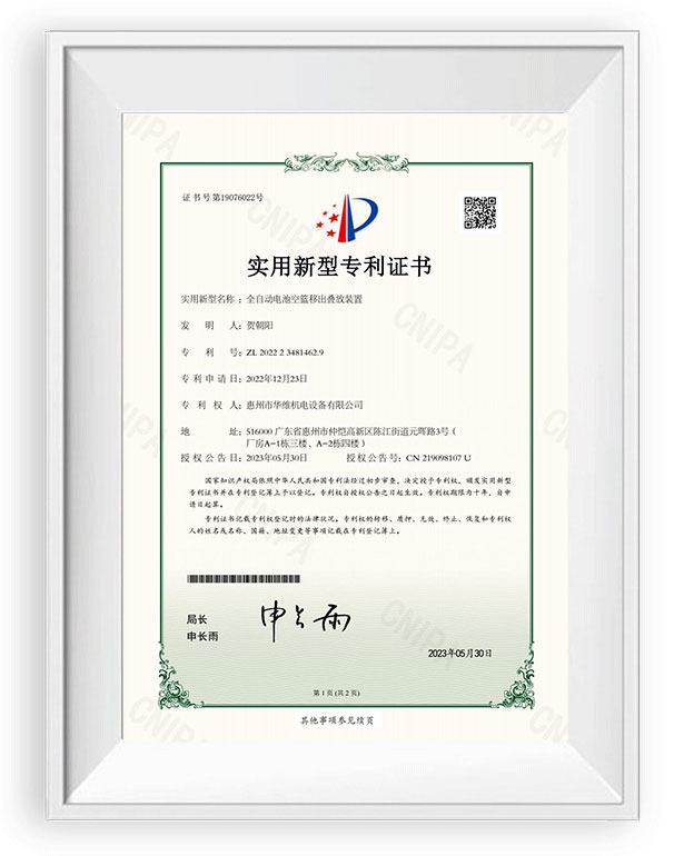 實用新型(xing)專(zhuan)利證(zheng)書